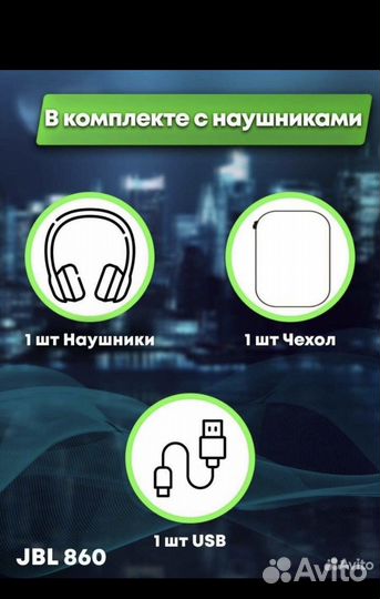 Беспроводные наушники jbl jb860