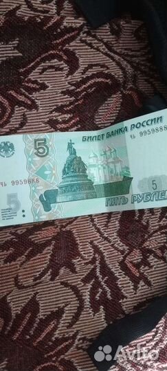 5рублей 1997 года