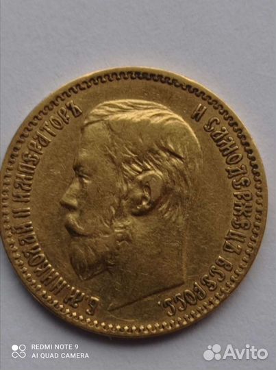 Золотая монета царская монета 1898