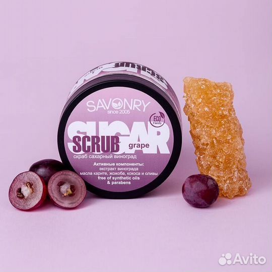 Скраб сахарный для тела