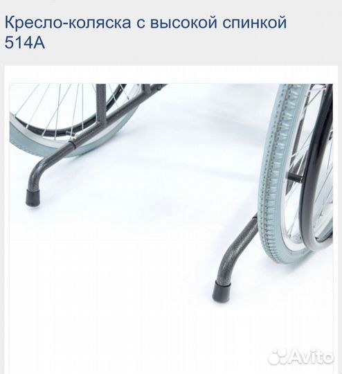 Инвалидная коляска новая