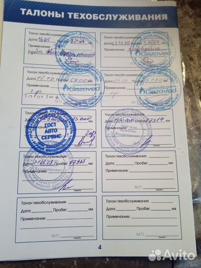 Гбо 4 поколения комплект б/у