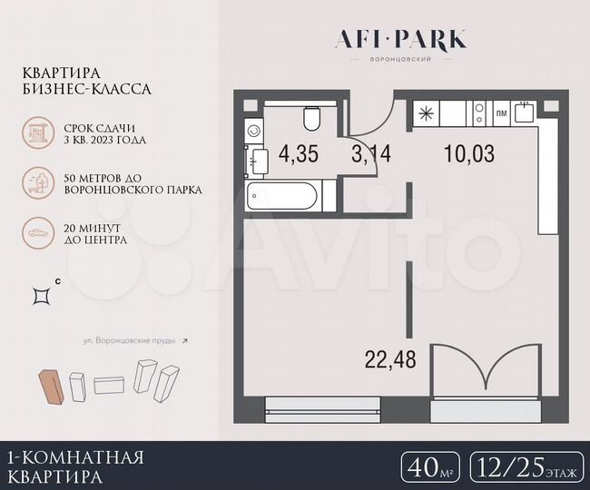 1-к. квартира, 40 м², 12/25 эт.