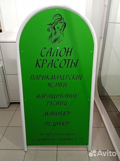 Штендер рекламный бу