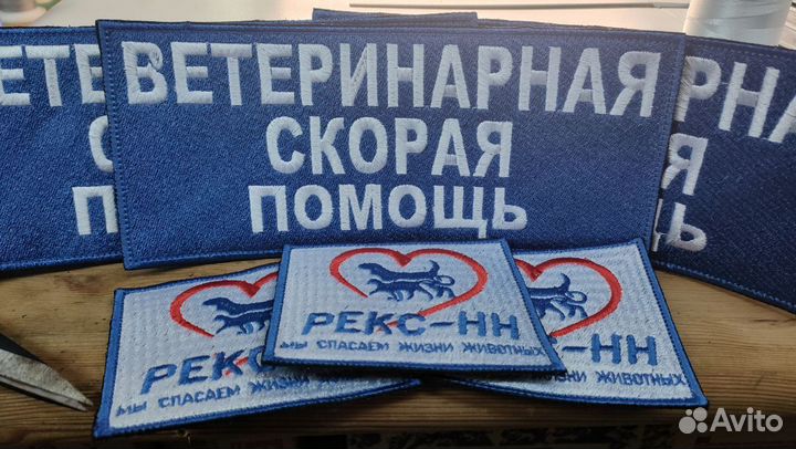 Изготовление шевронов и патчей