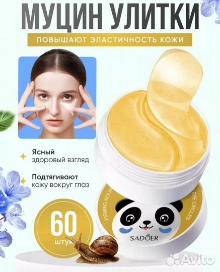 Патчи 60 штук