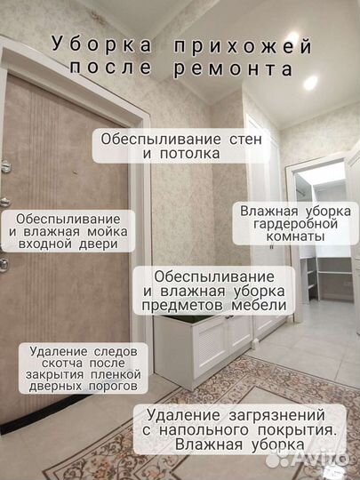 Уборка после ремонта. Мойка окон