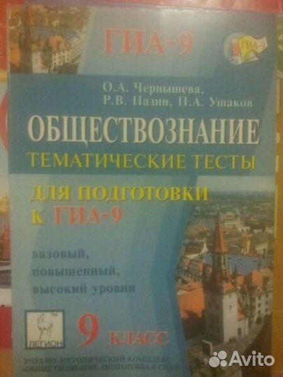 Учебники 7- 9 класс, дневник