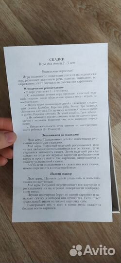 Развивающее пособие для дошкольников