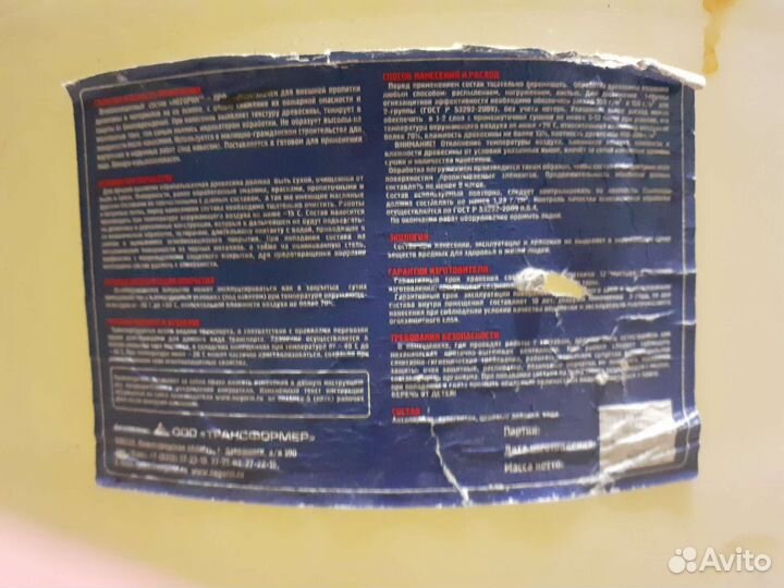 Состав огнебиозащитный