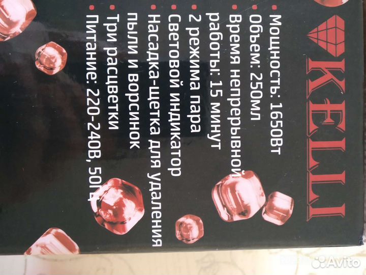 Ручной отпариватель