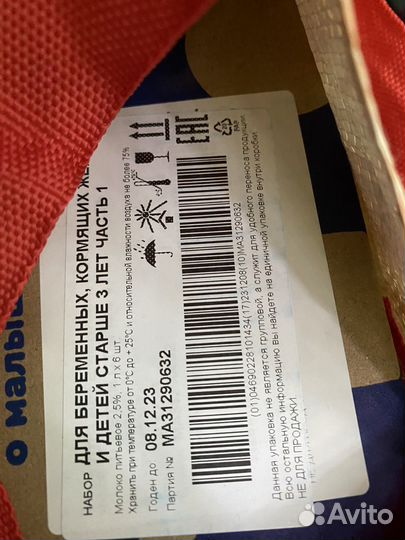 Молоко Агуша 2,5 66л