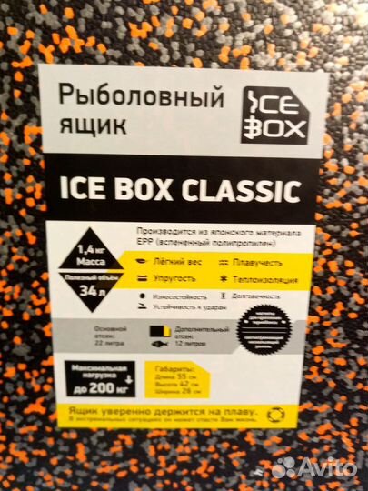 Рыболовный ящик Pelican Ice Box Classic чёрн-оранж