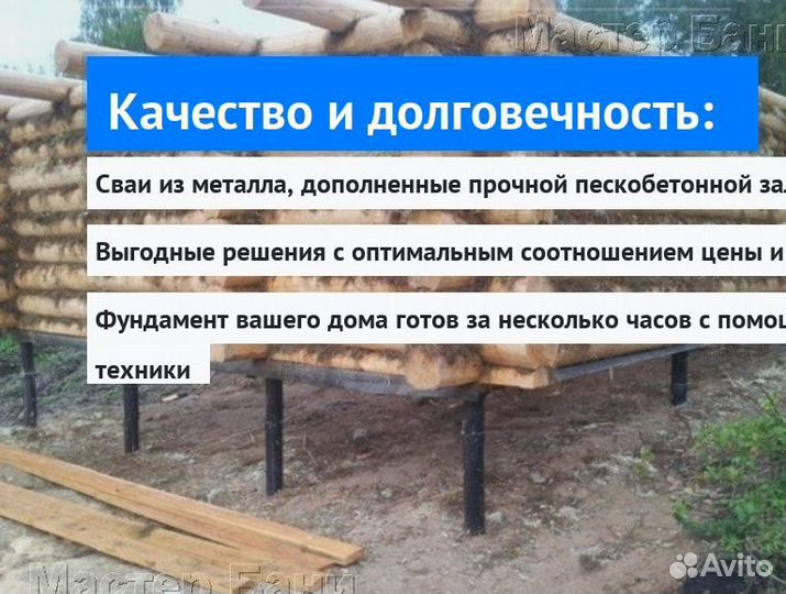 Установка Винтовых сваи