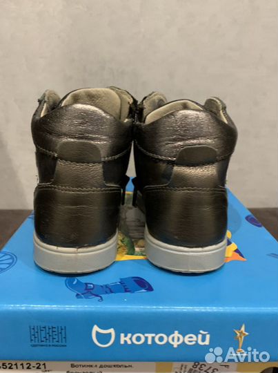 Ботинки Котофей