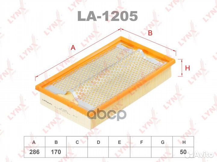 Фильтр воздушный LA1205 lynxauto