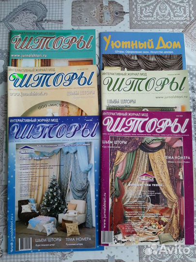 Журнал Шторы