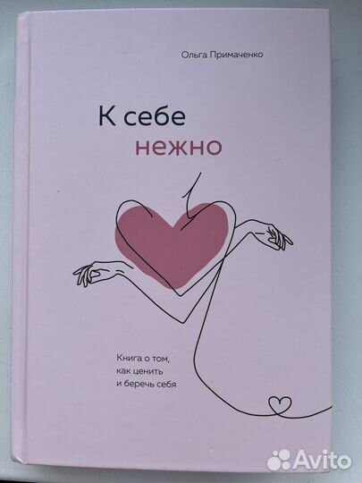 Книга по психологии