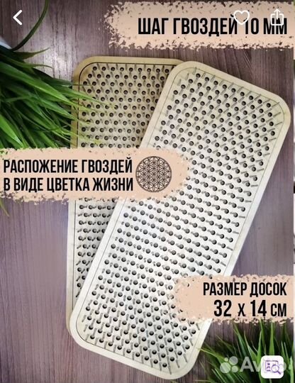 Доска садху 10 мм