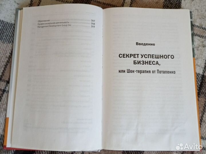 Когда Дмитрия Потапенко бизнес в России