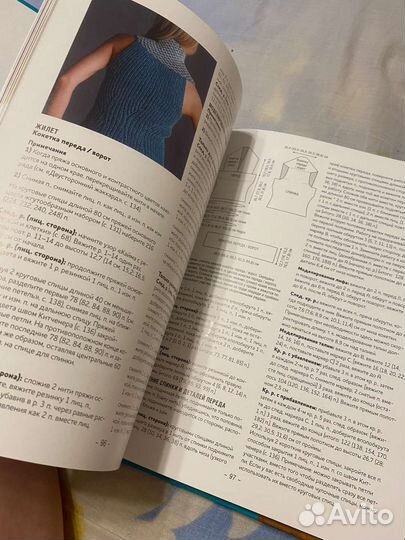 Книга по вязанию спицами