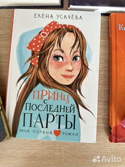 Книги для девочки подростка