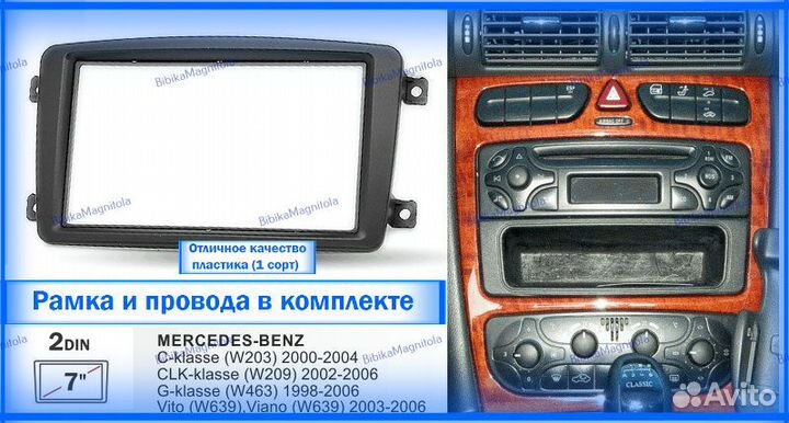 Магнитола Mercedes W203/S203/CL203 00-04г 7д 6/128