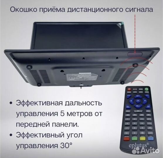 Телевизор портативный DVD плеер eplutus EP-1404T