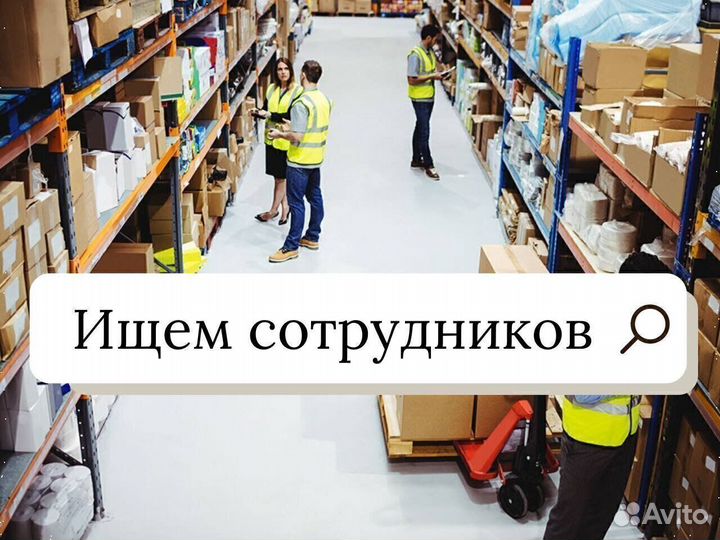 Грузчик на склад Чертаново