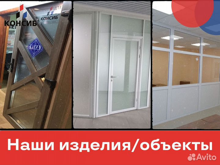 Пластиковые окна и двери, остекление балконов под