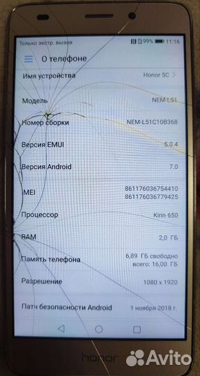 HONOR 5C, 2/16 ГБ