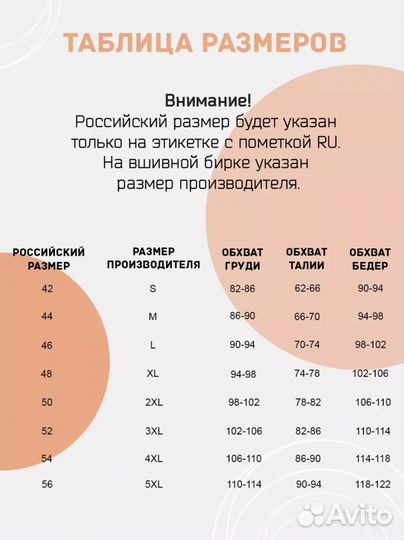 Купальник женский слитный 54