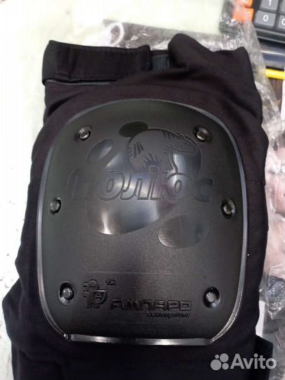 Наколенники