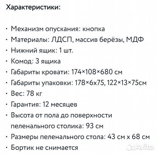 Детская кроватка с маятником и комодом