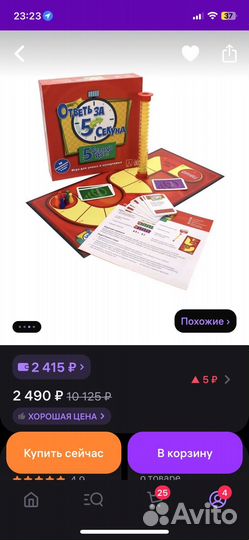 Настольная игра