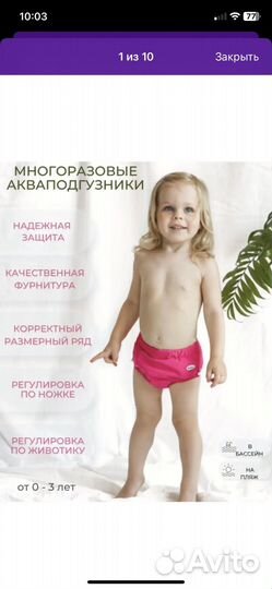 Трусики для плавания