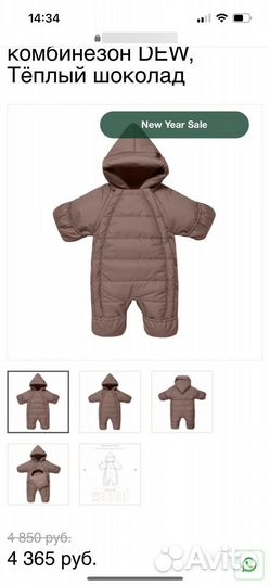 Детский демисезонный комбинезон