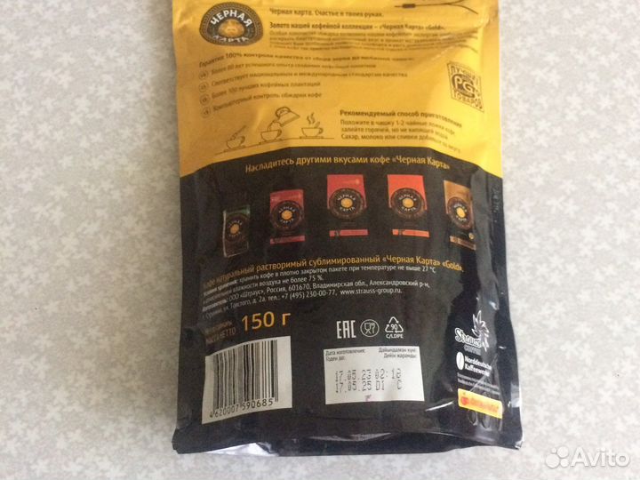 Кофе 150гр