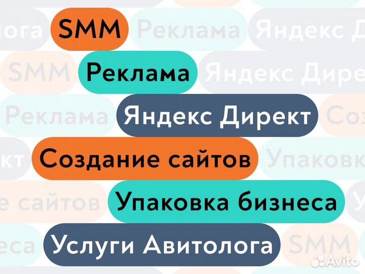 Создание, продвижение сайтов, SMM, реклама. Уфа