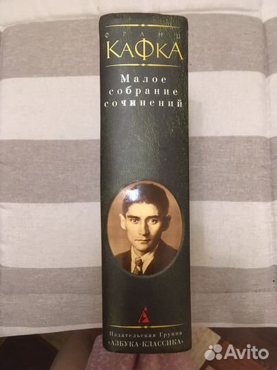 Франц Кафка -малое собрание сочинений