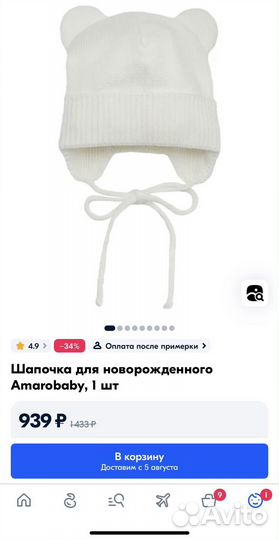 Шапочка для новорожденного