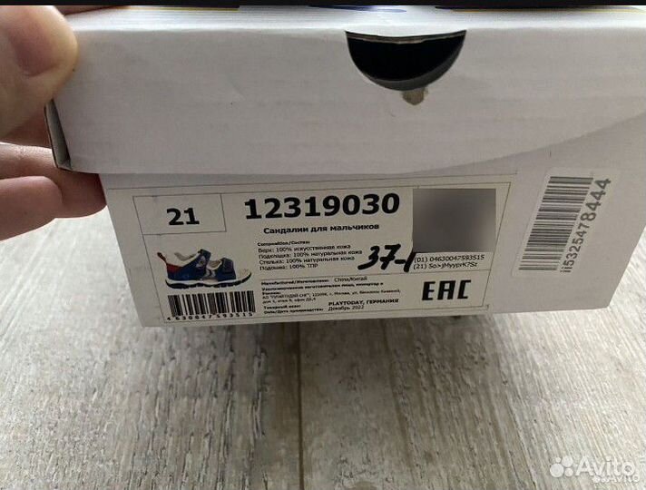 Сандалии детские для мальчика 21