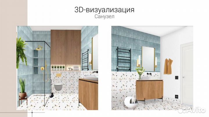 Помощник дизайнера интерьера