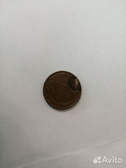 2 копейки 1990г СССР