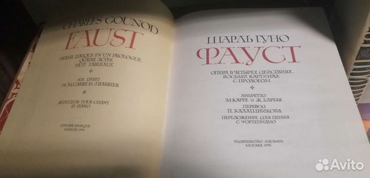 Клавир Аскольдова могила, кармен, фауст