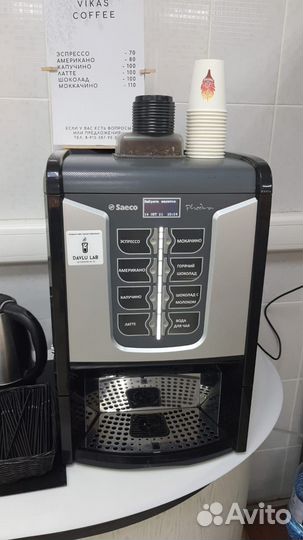 Кофемашина saeco phedra