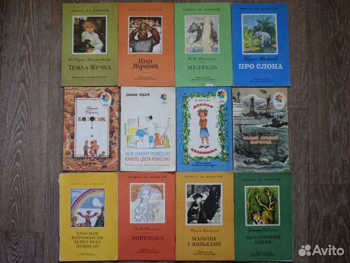 Тонкие детские книги. Часть II