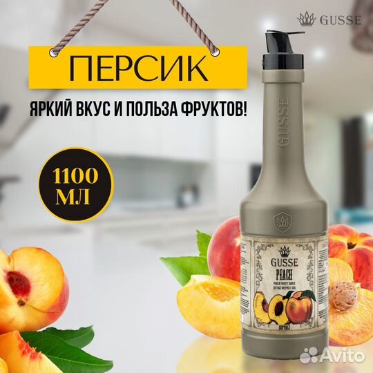 Основы для напитков Маракуйя, Сиропы 