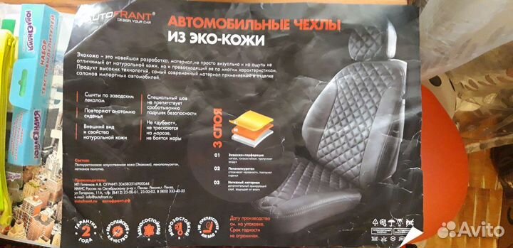 Автомобильные чехлы из экокожи на а/м шкода рапид