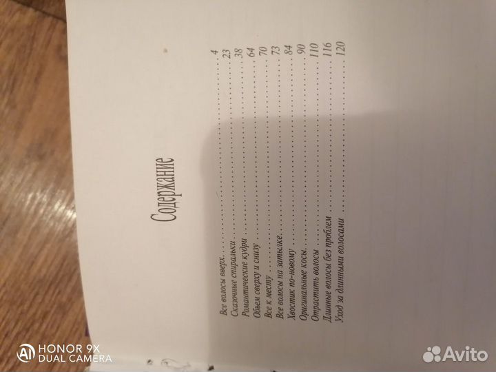 Пособия и журналы для парикмахеров